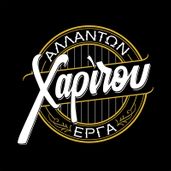 Logo, Χαρίτου ''Αλλάντων Έργα''